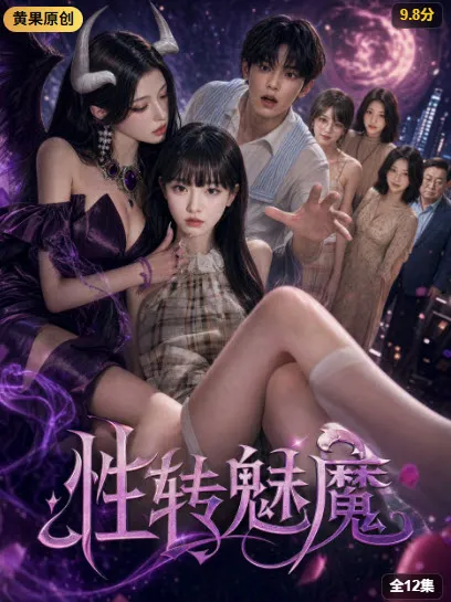 黄果短剧页面原有视觉素材
